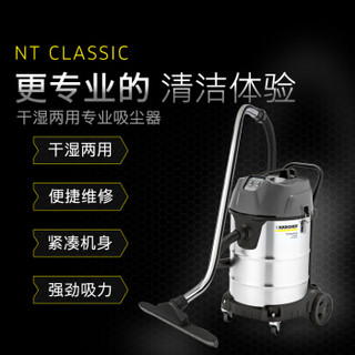 KARCHER卡赫 工业商用吸尘器 桶式干湿两用酒店宾馆洗车场工厂车间 NT70/2