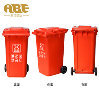 ABEPC 240L升特大号四色塑料分类垃圾桶小区环卫户外带轮轴加厚 240L加厚红色分类（有害垃圾）