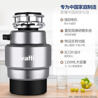 华帝 VATTI 810C+380Z垃圾处理器超声波水槽超值套装