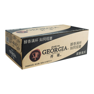 乔雅 浓香美式 咖啡 饮料 340ml*15瓶 整箱装 可口可乐公司出品