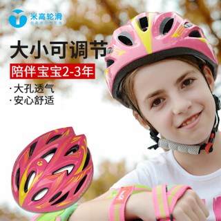 mi goals 米高 轮滑护具儿童溜冰鞋滑板车护具头盔包全套装 粉色S码