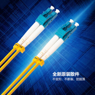 BOYANG 博扬 BY-35052S 电信级光纤跳线尾纤 35米LC-LC 单模双工（9/125 2.0）机房专用光纤线