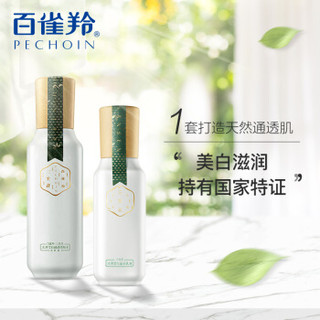 百雀羚套装 化妆品 三生花 冰清莹白美白补水套装（水100ml+乳液70ml+赠旅行3件套）赠品随机