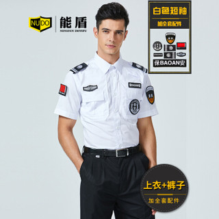 能盾夏季保安服套装工作服男衬衫上衣裤子物业制服BCY-X02白色套装+配件M/165