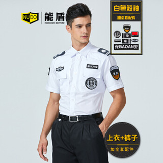 能盾夏季保安服套装工作服男衬衫上衣裤子物业制服BCY-X02白色套装+配件M/165