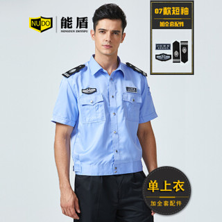 能盾夏季短袖衬衫保安服套装男士上衣裤子安保服工作服BCY-X07-1浅蓝色上衣+配件XL/175