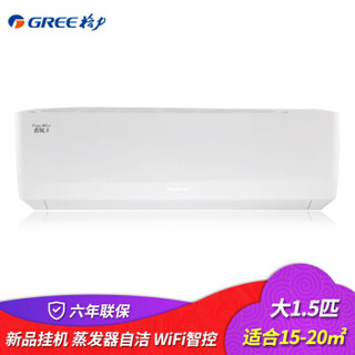 格力（GREE）正1.5匹 变频 冷暖 悦风-II(wifi) KFR-35GW/(35564)FNhAa-A3