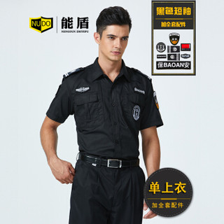 能盾夏季保安服套装工作服男衬衫上衣裤子物业制服BCY-X02黑色上衣+配件4XL/190