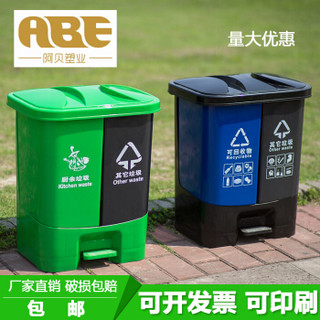 ABEPC 脚踏垃圾分类环卫垃圾桶 大号可回收双桶 室内 办公 家用厨余50升带盖 蓝加灰(可回收和其他)