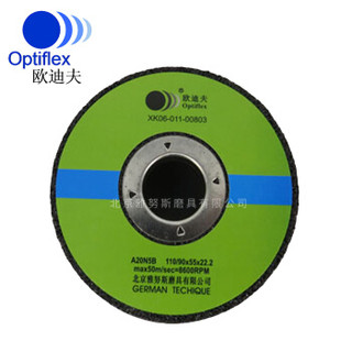 欧迪夫（Optiflex）Ф110/90×55×22.2 仿形打磨砂轮 道岔打磨砂轮 钢轨砂轮 18片装 50m/s