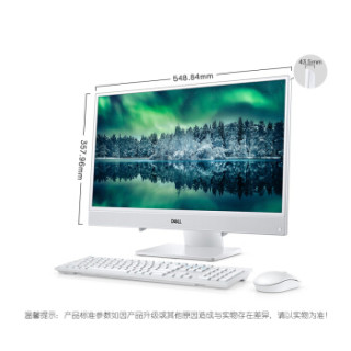 戴尔(DELL)灵越AIO 3480 英特尔酷睿i5 23.8英寸 IPS 窄边框 一体机台式电脑(i5-8265U 8G 256G 1T 2G独显)白