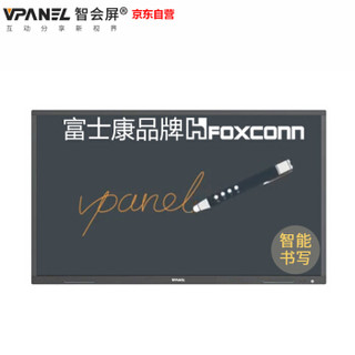 VPANEL智会屏S86R10 86英寸会议平板套装（会议平板主机，移动支架、智能笔、传屏器、全向麦克风、摄像头）