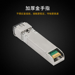 博扬 BY-SFP-2.5GS-80km SFP光纤模块LC接口 2.5G千兆单模双纤1550波长80km 兼容华为H3C思科