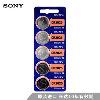 索尼（SONY）CR2025纽扣电池3V适用手表电脑主板汽车钥匙遥控器电子秤小米盒子五粒装 原装进口