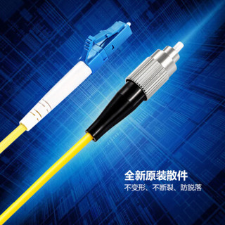博扬（BOYANG）BY-2053S 电信级光纤跳线尾纤 20米LC-FC 单模单芯（9/125 2.0）机房专用光纤线
