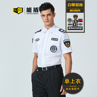 能盾夏季保安服套装工作服男衬衫上衣裤子物业制服BCY-X02白色上衣+配件L/170