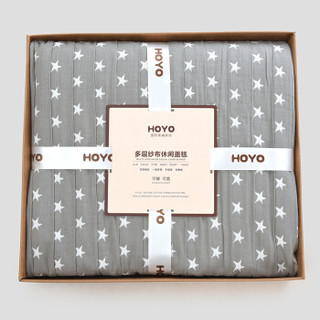 HOYO 毛毯 日本进口 纯棉A类棉麻纱布多功能毯 毛巾被 褶皱星星系列 灰色 200*230cm