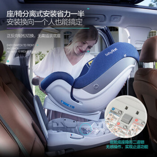宝贝第一（Babyfirst）儿童安全座椅新生儿宝宝婴儿汽车智能APP互联灵眸 0-4-6岁 北极灰