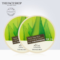 1日0点：THE FACE SHOP 菲诗小铺 草本丰润芦荟绿茶卸妆霜 135g 2只装