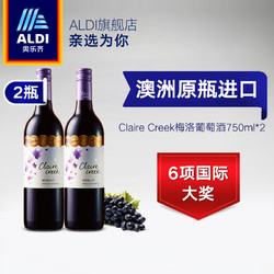 ALDI奥乐齐澳洲原瓶进口红酒梅尔诺葡萄酒干红梅洛750ml 双瓶装