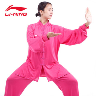 李宁 LI-NING 太极服 男女武术服健身气功服晨练表演服套装 ADHL002基础款  男款浅蓝 XXL