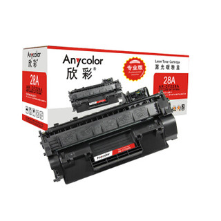 欣彩（Anycolor）AR-CF228A硒鼓（专业版）适用惠普HP M403 M403D M403N M403DN M427 M427DW M427FDN MFP