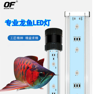 OF 御龙殿灯 龙鱼专用LED灯 金龙灯 长度178厘米  50W 照出龙鱼本色  发财鱼 促发色灯 鱼缸上置灯 防水型