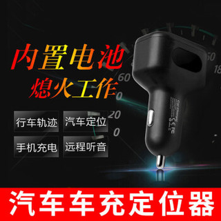 时本 SB-000026 车载车用车充 车载gps定位器汽车定位器车用充电器双USB跟踪器免安装车辆跟踪防盗器