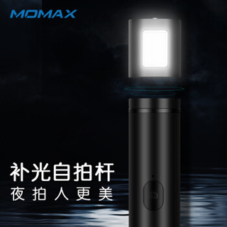 摩米士（MOMAX）无线蓝牙自拍杆 迷你磁吸式补光灯铝合金自拍杆 苹果安卓手机通用 黑色