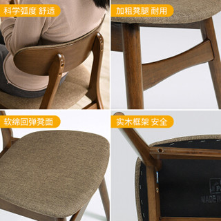 家逸 实木餐椅现代简约客厅椅子北欧靠背椅书桌椅 2把装 咖色