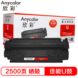 欣彩（Anycolor）U鼓（专业版）CRG-U AR-U硒鼓 适用佳能CANON  MF3112 5630 5650 5770 3220 3222打印机