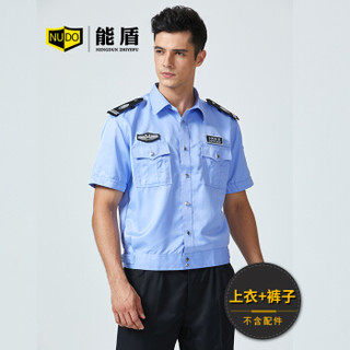 能盾夏季短袖衬衫保安服套装男士上衣裤子安保服工作服BCY-X07-1浅蓝色套装4XL/190