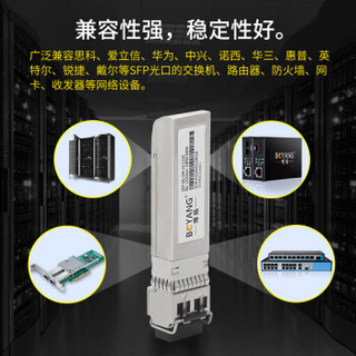 博扬 BY-SFP-6GS-10km SFP光纤模块LC接口 6G高速单模双纤1310nm传输10km 机房基站服务器光模块