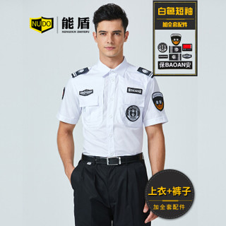 能盾夏季保安服套装工作服男衬衫上衣裤子物业制服BCY-X02白色套装+配件L/170