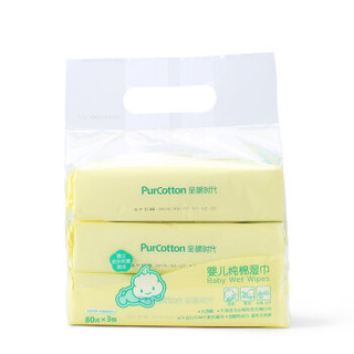 全棉时代（PurCotton）800-002753-01 全棉时代袋装婴儿清洁专用纯棉湿巾 80抽/袋，3袋