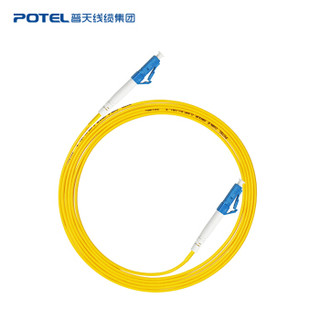 普天汉飞（POTEL） 光纤跳线 电信级LC-LC单模单芯网线 低烟无卤外套 收发器尾纤跳线 10米