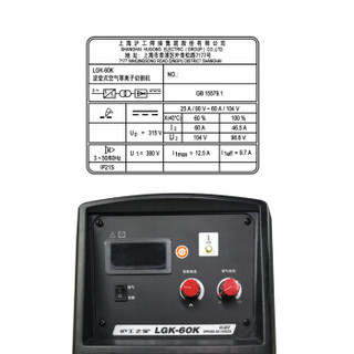 沪工之星LGK-60K K系列逆变等离子切割机IGBT/[1台]