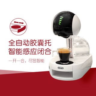 雀巢多趣酷思（DolceGusto）咖啡机 全自动 家用  花式 胶囊咖啡机 Stelia 白色