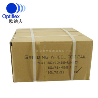 欧迪夫（Optiflex）Ф150×75×32 仿形打磨砂轮 钢轨打磨砂轮 钢轨磨头 孔环 8个装 40m/s