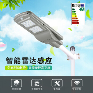 HAIDE/海德照明 户外照明灯具 太阳能路灯 40W