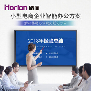 Horion 皓丽 55M2+HP-2+HT-2+HK50+i5+分屏码 55英寸 全高清 电视  