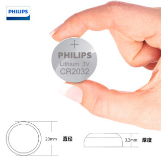 飞利浦（PHILIPS）纽扣电池CR2032 3V 20粒/盒（1粒x20卡）适用于手表/汽车遥控器/电子秤等通用型号