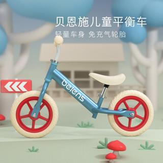 贝恩施 儿童玩具 男孩女孩滑步平衡车 双轮滑行自行车 无脚踏溜溜车玩具车LK-8808
