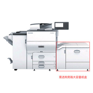 理光（Ricoh）PRO C5200S 彩色生产型数码印刷机 （打印/复印/扫描/小册子装订/免费上门安装/一年售后服务）