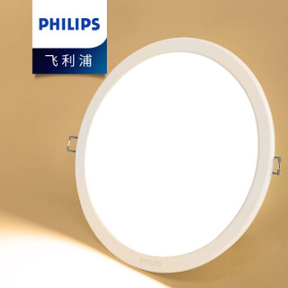 飞利浦PHILIPS 明欣LED超薄筒灯 DN020B/LED9/WW/12W/D125 5寸[开孔120-130mm] 黄光 5只装