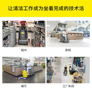 KARCHER 卡赫工商业驾驶室洗地机 多功能洗地吸干机 凯驰集团BD50/70