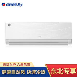 格力（GREE）小1.5匹定频 品悦KFR-32GW/(32592)nhAa-3 含高空 打孔 支架费用