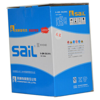 风帆（sail）免维护电瓶  蓄电池 6-QW-36(280) 12V 36AH 190*120*200 两侧锥柱桩头 1块