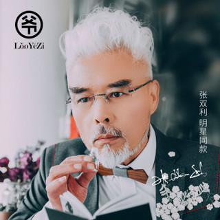 老爷子（LaoYeZi）7066 防蓝光老花镜男女通用钻石切边无框老花眼镜 高清舒适不晕眼老人老光眼镜 枪框 150度