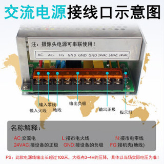 竟浩交流AC24V150W监控摄像头半球机云台电源变压器海康大华